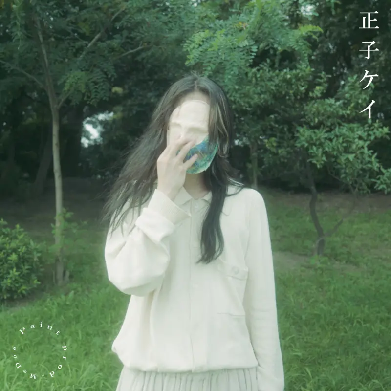 「paint」のジャケット写真