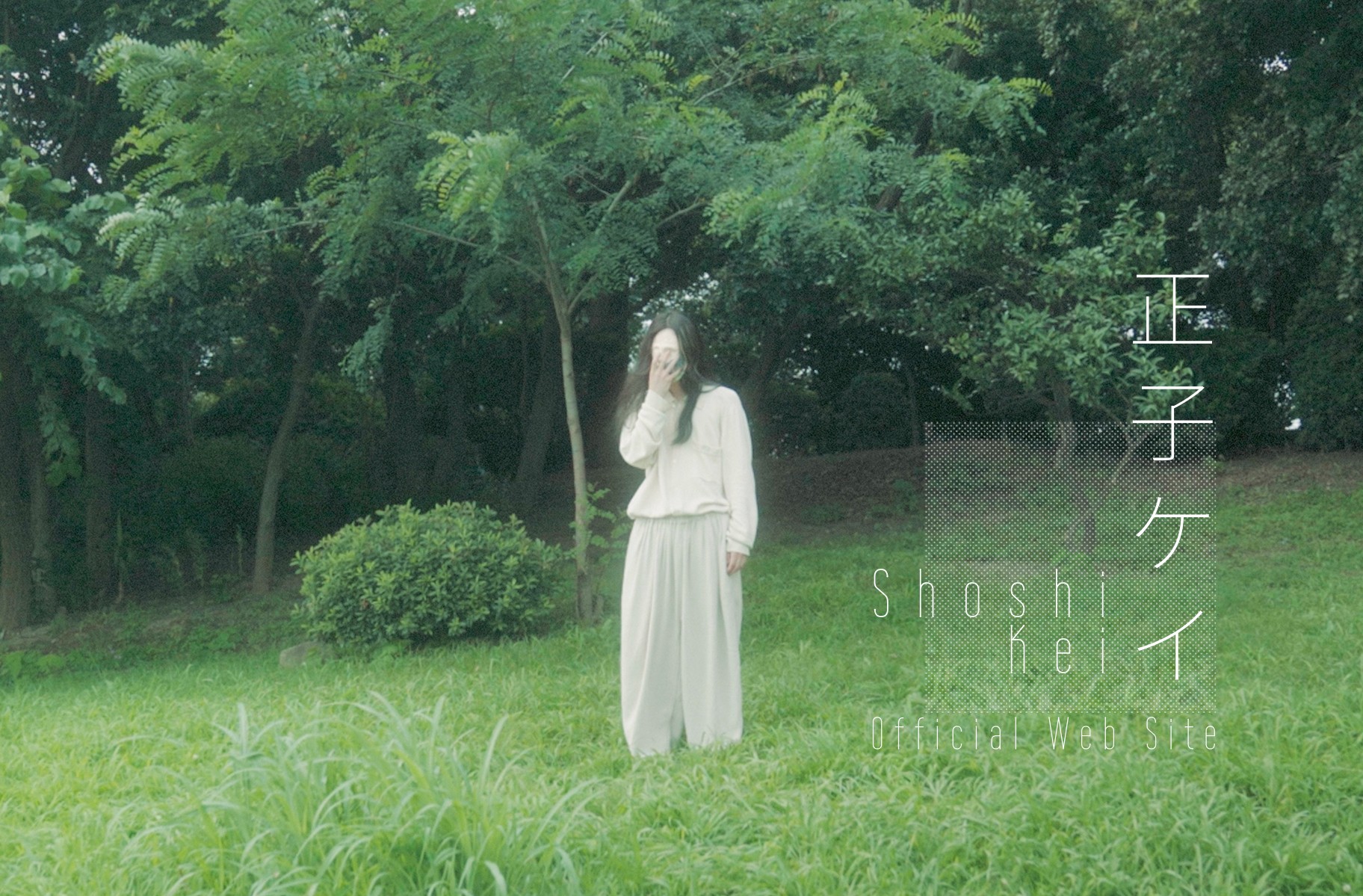 正子ケイ Official Web Site 